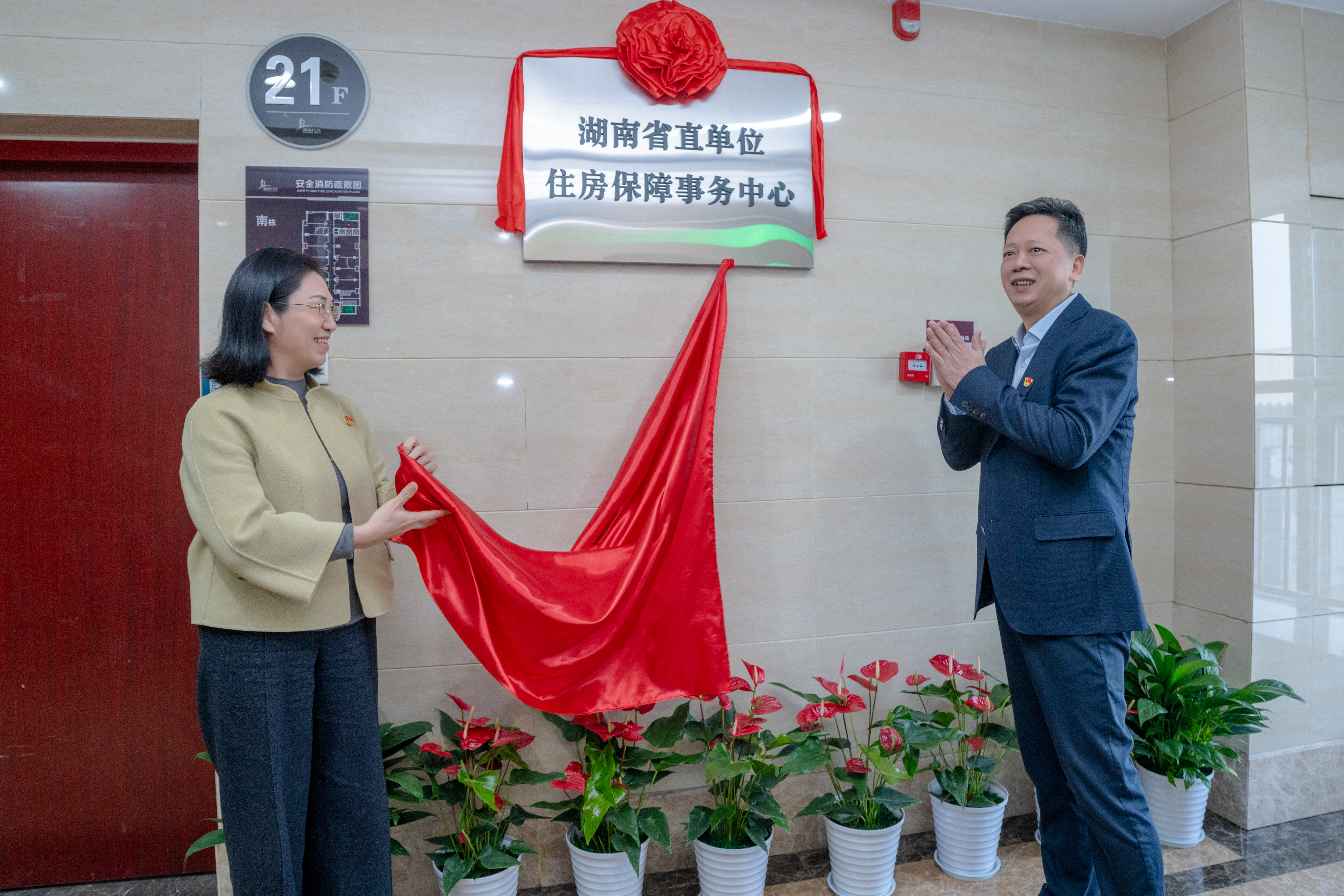 湖南省直单位住房保障事务中心正式挂牌成立